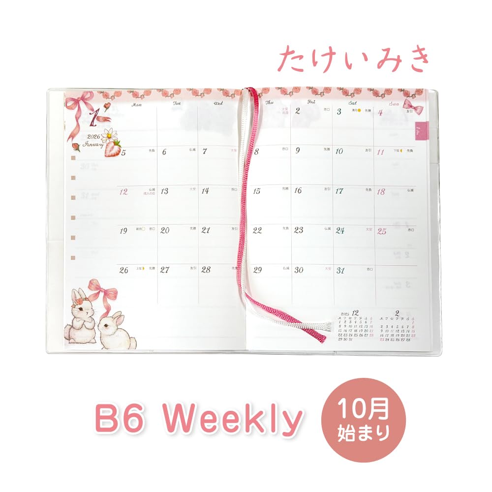 ＊いちごウサギ様お取置き＊10/21 Amazon.co.jp: クローズピン たけいみき 手帳 2026年 B6 ウィークリー